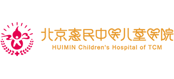 北京惠民中医儿童医院