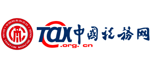 中国税务网