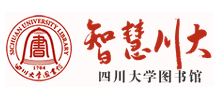 四川大学图书馆