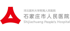 石家庄市人民医院