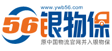 银物保