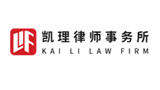 北京凯理律师事务所