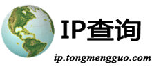 全球ip查询