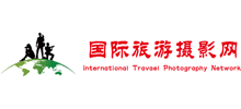 国际旅游摄影网