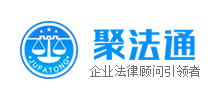 厦门聚法通法务信息管理有限公司