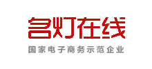 名灯在线