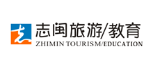 志闽旅游