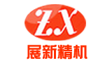 深圳市展新精机械有限公司