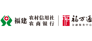 福建农商银行