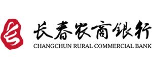 长春农村商业银行股份有限公司