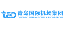 青岛国际机场集团有限公司