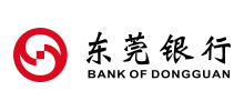 东莞银行股份有限公司