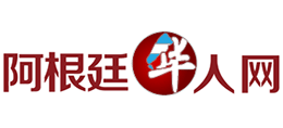 阿根廷华人网