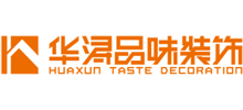 广东华浔品味装饰集团有限公司