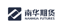 南华期货股份有限公司