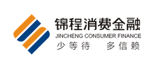 四川锦程消费金融有限责任公司