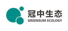 青岛冠中生态股份有限公司