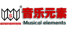 音乐元素