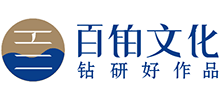 成都百铂文化传播有限公司