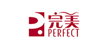 完美（中国）有限公司