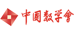 中国数学会