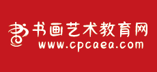 书画艺术教育网