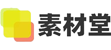 素材堂