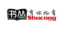 书丛