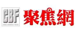 CBF聚焦网