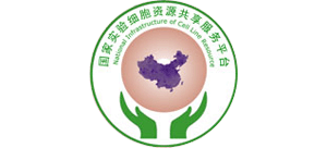 国家实验细胞资源共享平台