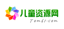 儿童资源网