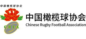 中国橄榄球协会官方网站 -