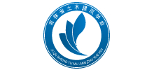 吉林省土木建筑学会