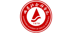 山东社会科学院