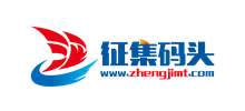 征集码头网