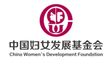 中国妇女发展基金会