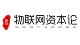 物联网资本论